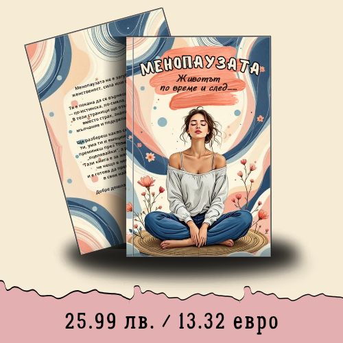 Отслабване с Пилатес